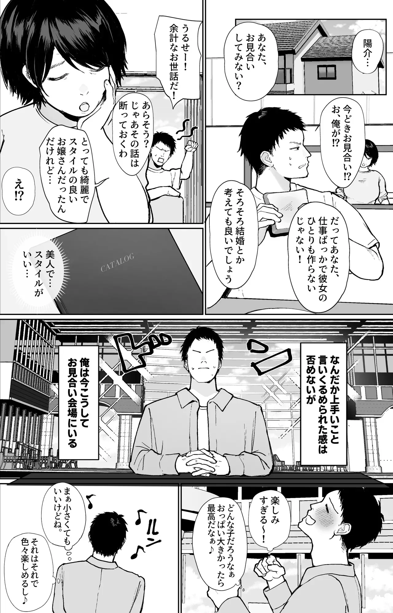[すいのせ(かわさき)] 推しとセックス契約してめちゃくちゃ生ハメ中だしえっちするハナシ_2