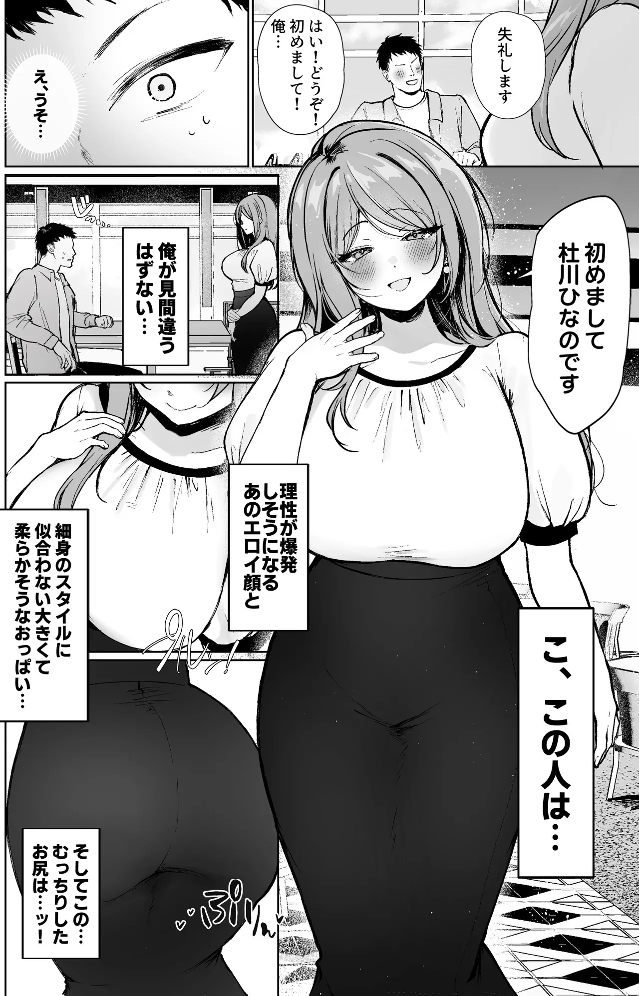 [すいのせ(かわさき)] 推しとセックス契約してめちゃくちゃ生ハメ中だしえっちするハナシ_3