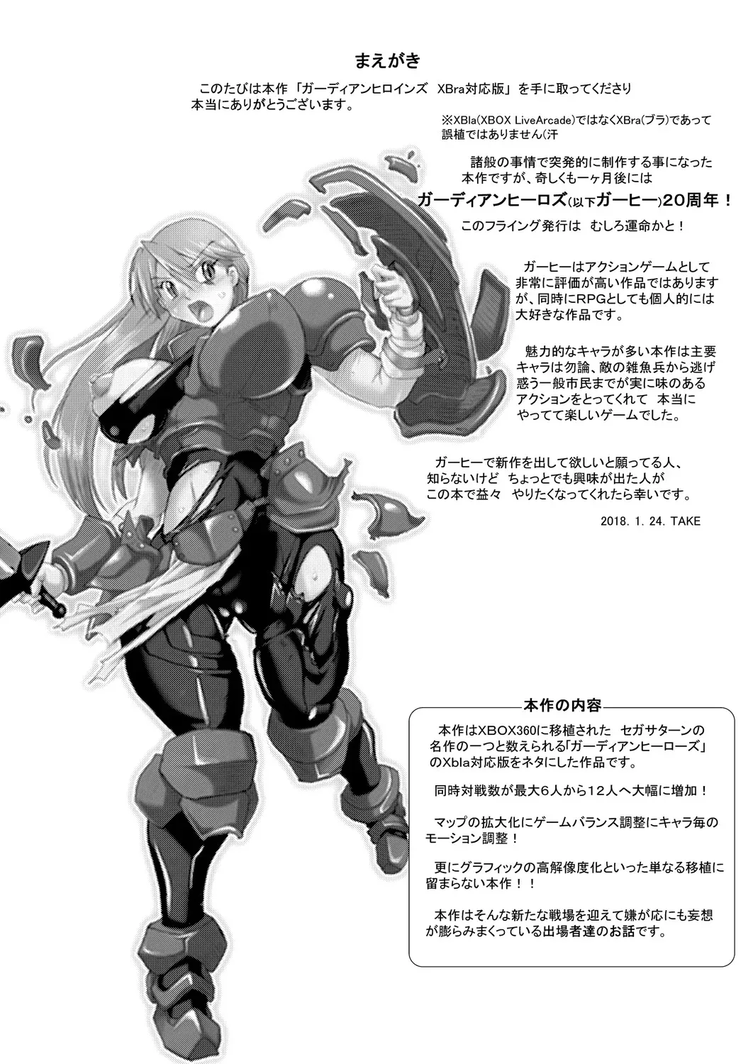 Guardian Heroines (Various)_3