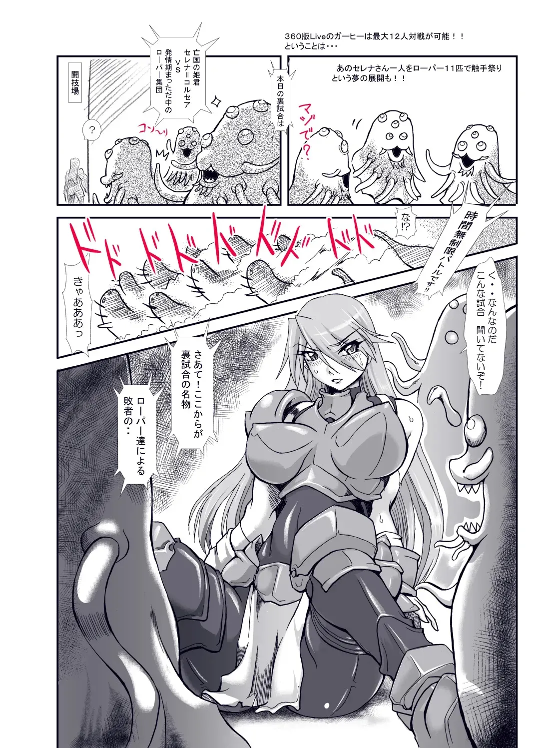 Guardian Heroines (Various)_6