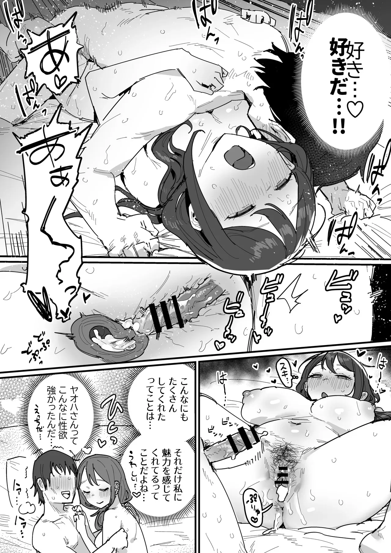 [ie] 同級生の母_3