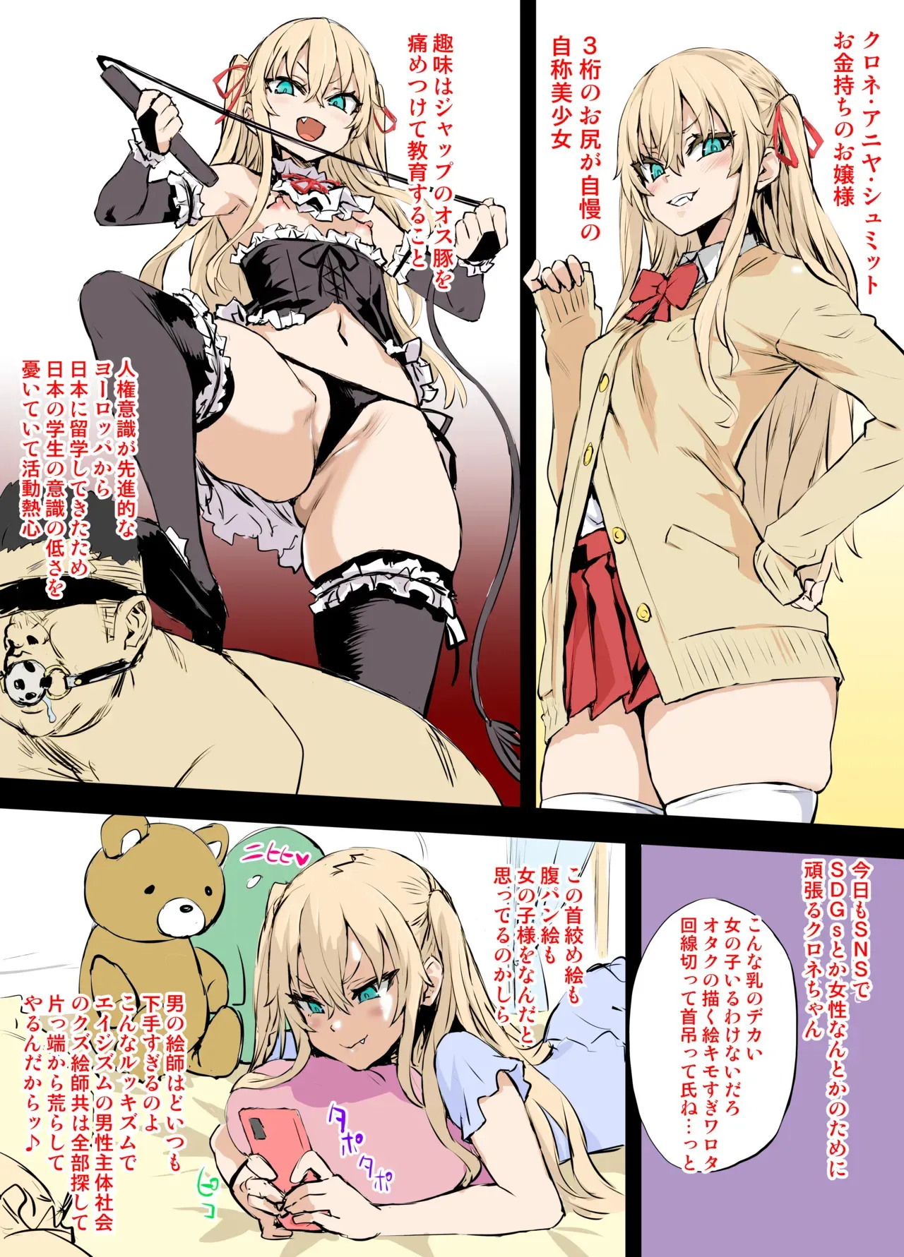 [朝凪] 不健全絵を許さないクロネちゃん [Colorized]