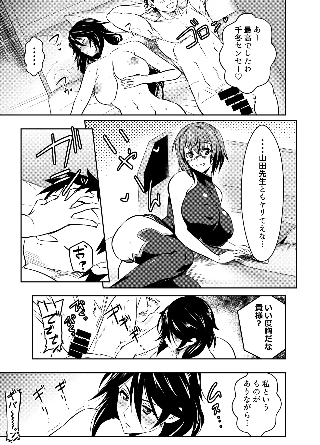 [オスワーニ] リクエストいただいたものです_4