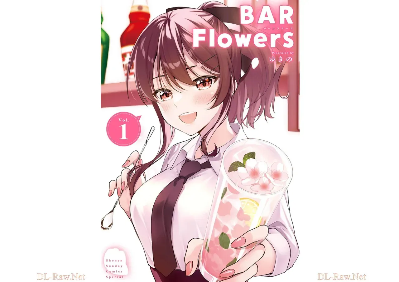 [ゆきの] BAR Flowers 第01巻