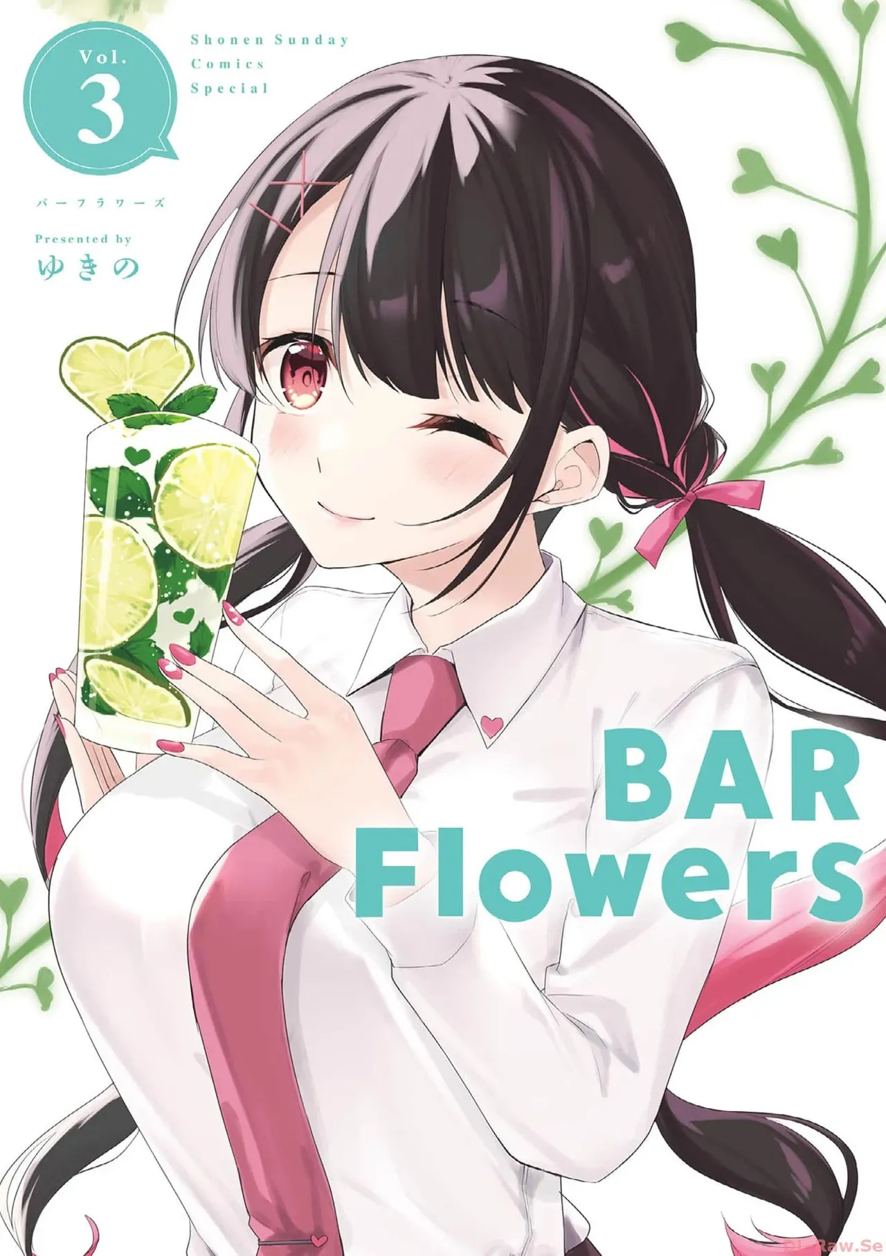 [ゆきの] BAR Flowers 第03巻