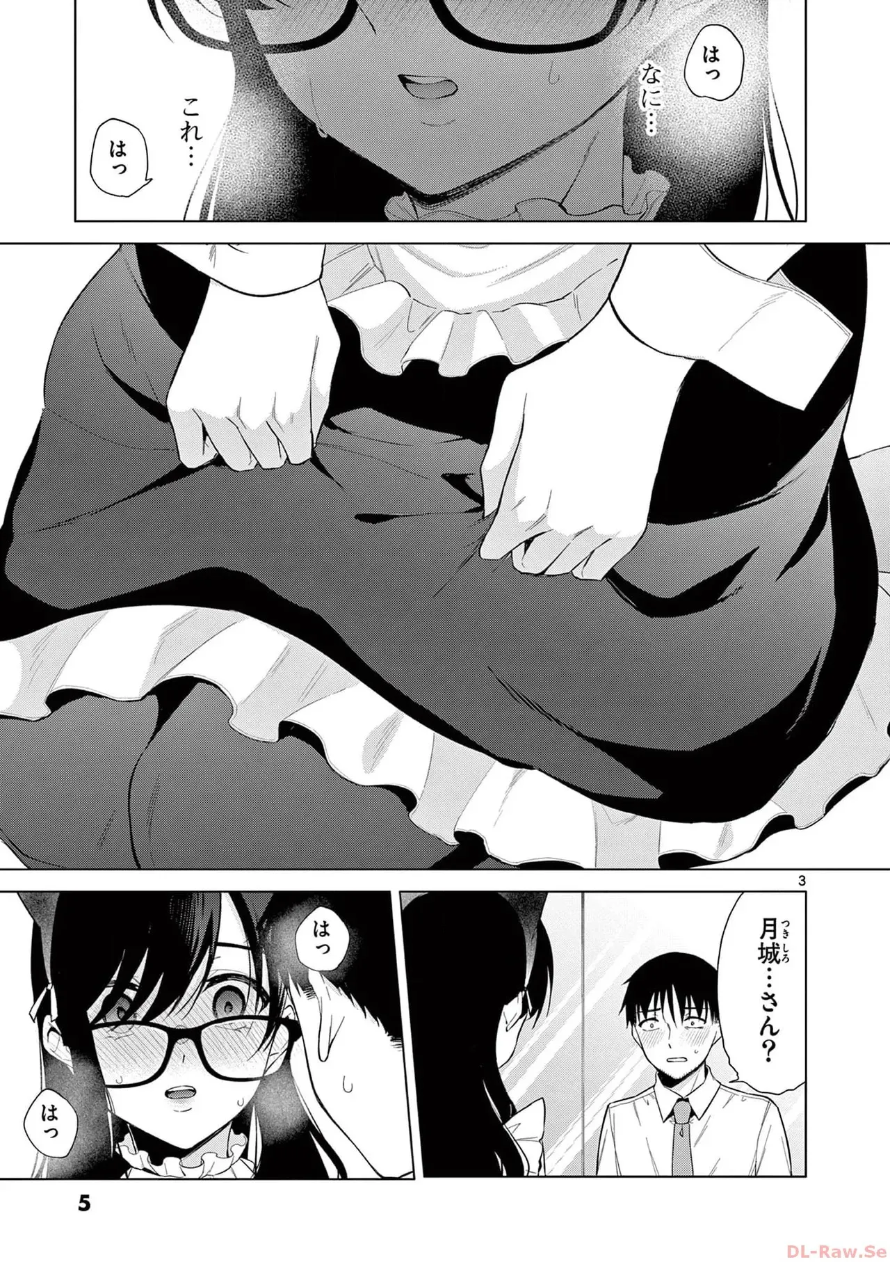 [ゆきの] BAR Flowers 第03巻_7