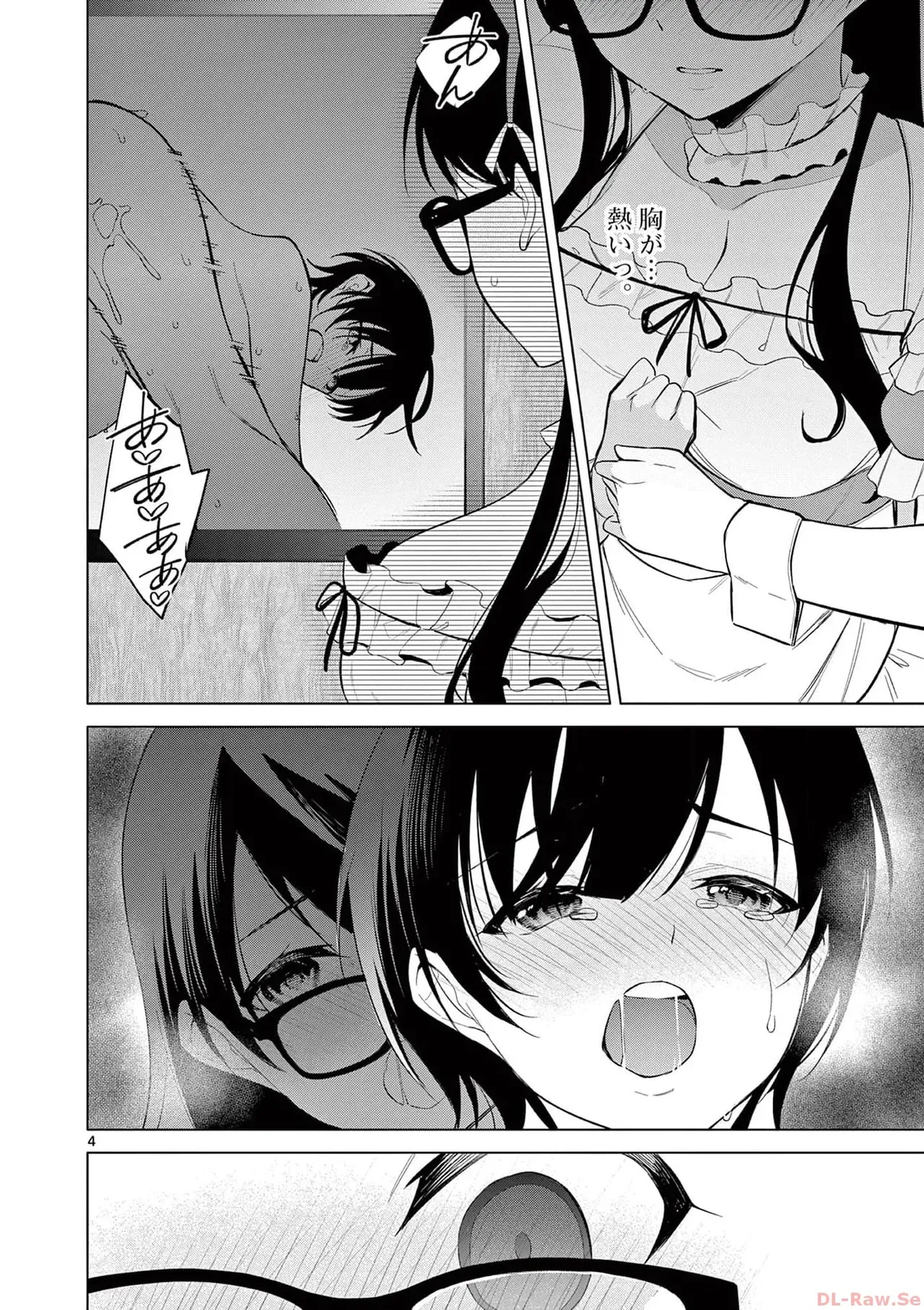 [ゆきの] BAR Flowers 第03巻_8