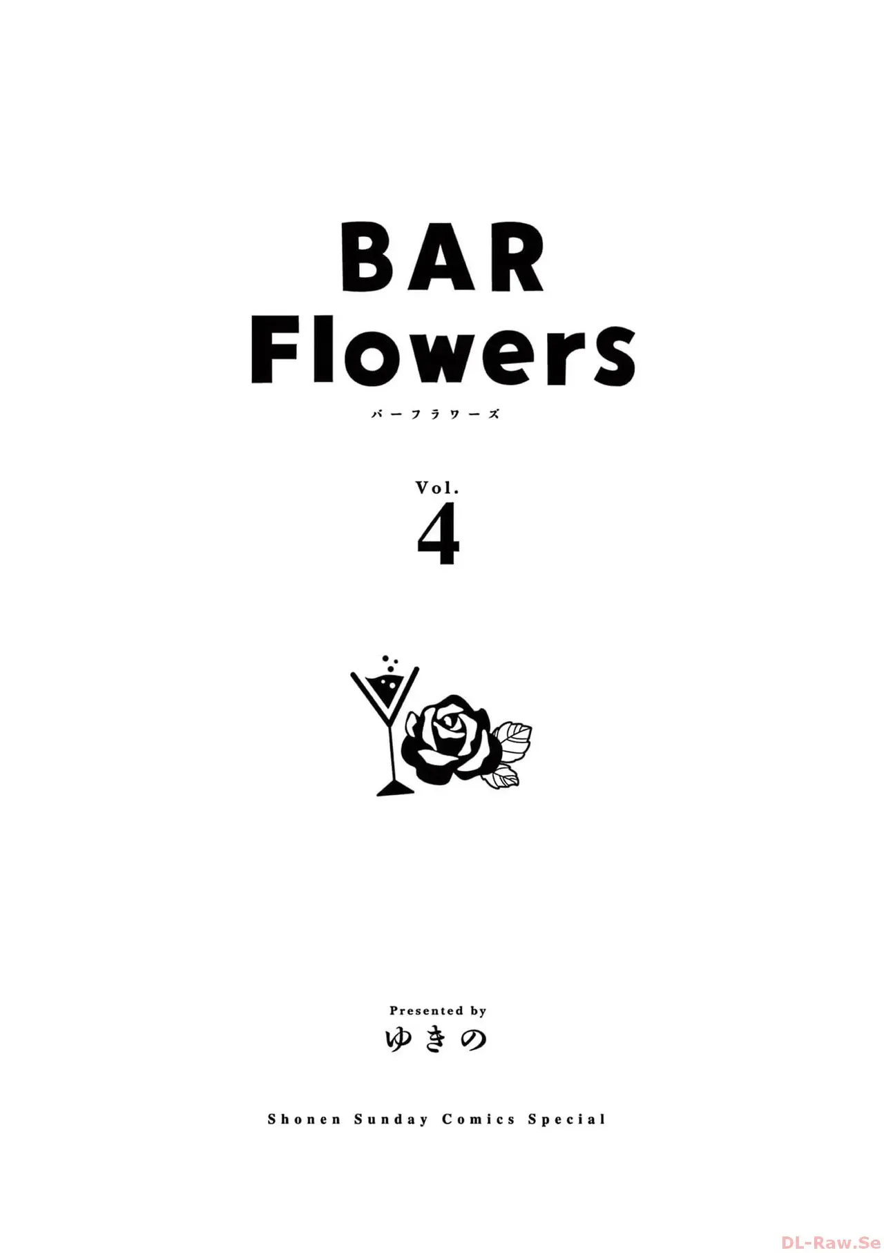 [ゆきの] BAR Flowers 第04巻_3