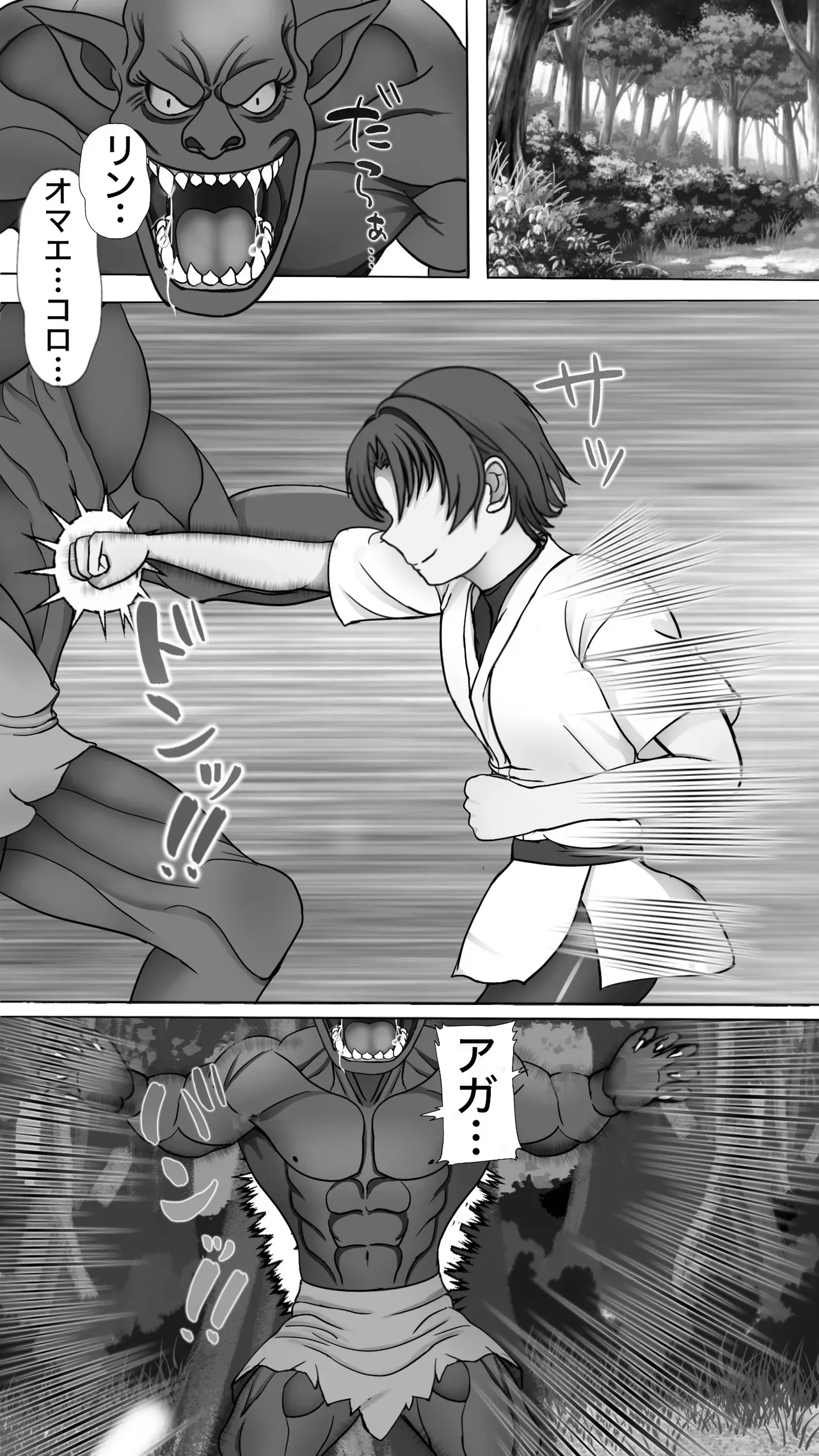[背徳的な穴掘りうさぎ] 触手に敗北！格闘娘乳首イキ＆苗床化_2