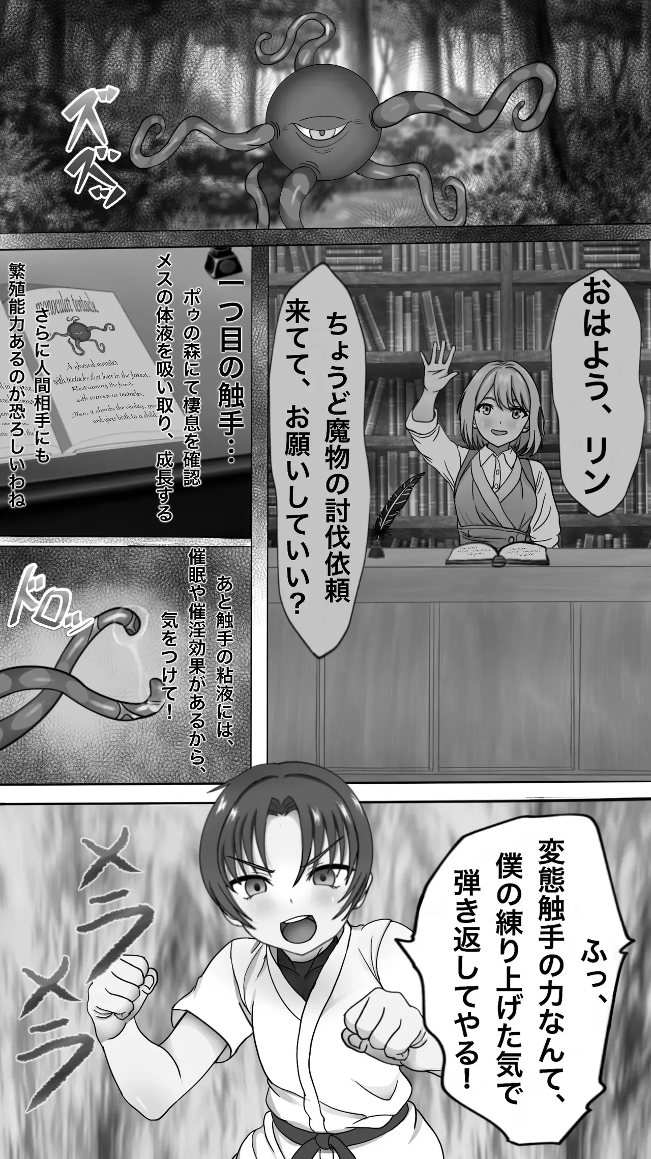 [背徳的な穴掘りうさぎ] 触手に敗北！格闘娘乳首イキ＆苗床化_4