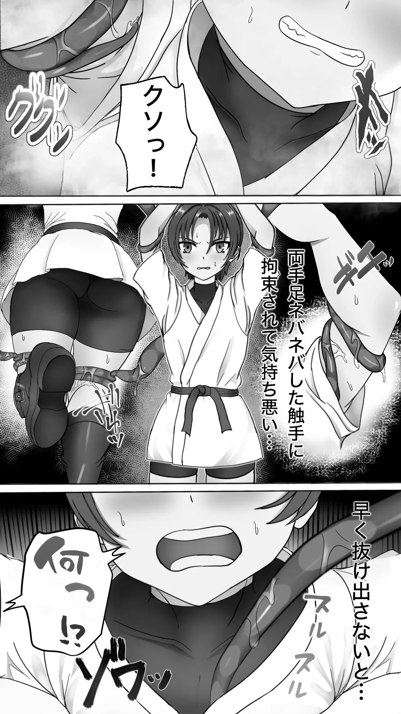 [背徳的な穴掘りうさぎ] 触手に敗北！格闘娘乳首イキ＆苗床化_6