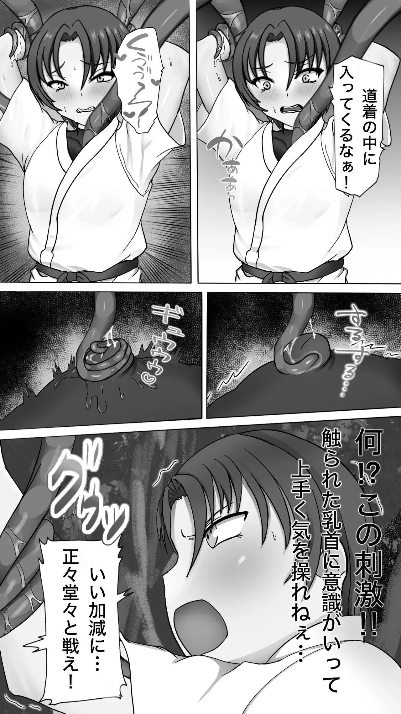[背徳的な穴掘りうさぎ] 触手に敗北！格闘娘乳首イキ＆苗床化_7