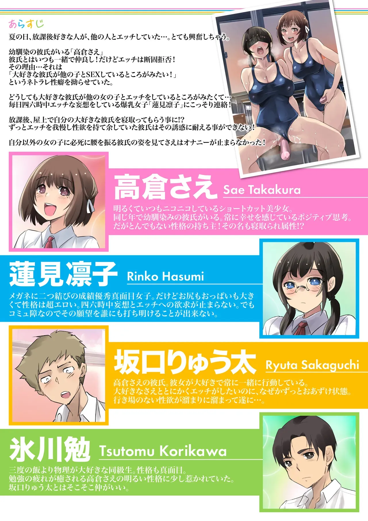 [アトリエTODO (しるこ)] ネトラレたがり 01 (オリジナル)_4