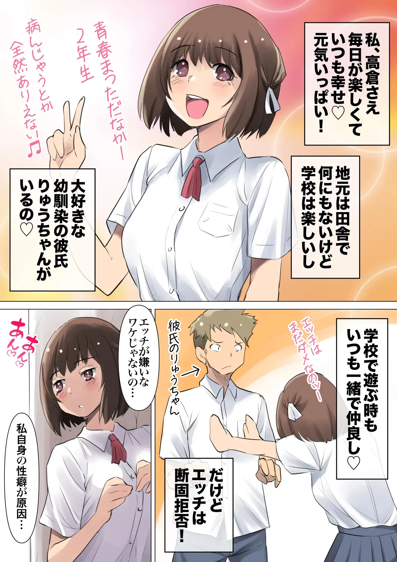 [アトリエTODO (しるこ)] ネトラレたがり 01 (オリジナル)_6