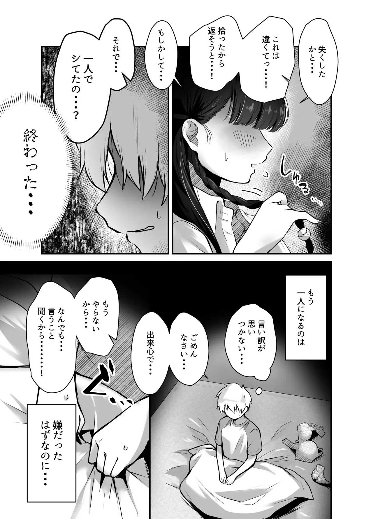 [ガルバリウム鋼板] 隣人の清楚なお姉ちゃんJKは僕を溺愛するドスケベ淫魔でした_9