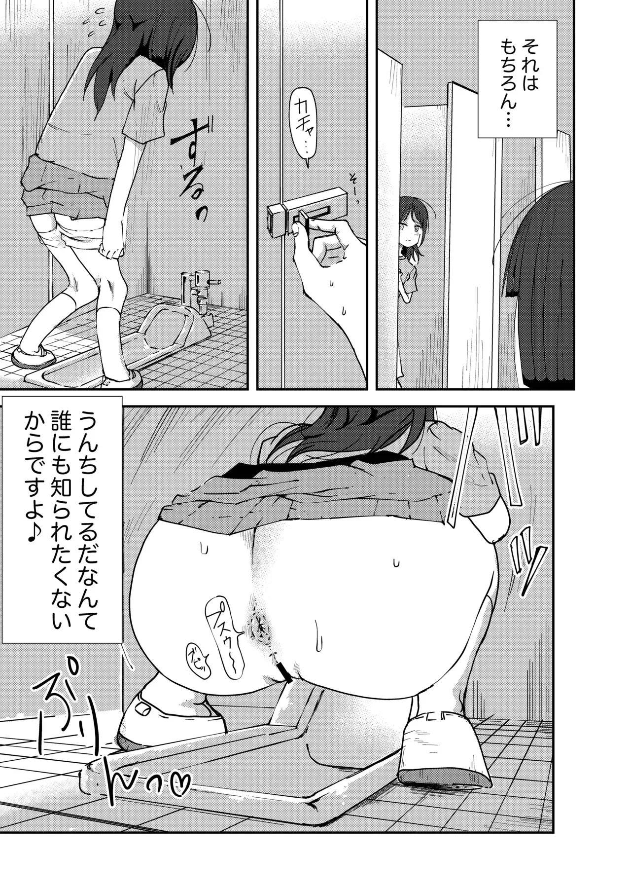 [湯豆腐] トイレ覗きの花子さん_3