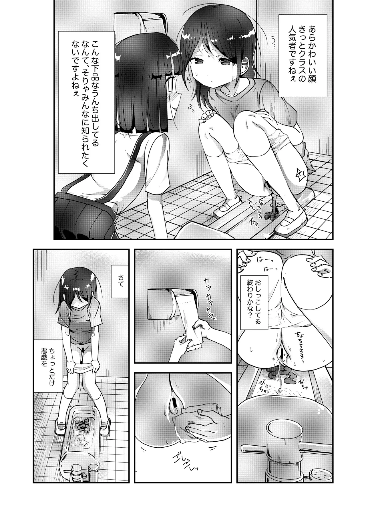 [湯豆腐] トイレ覗きの花子さん_5