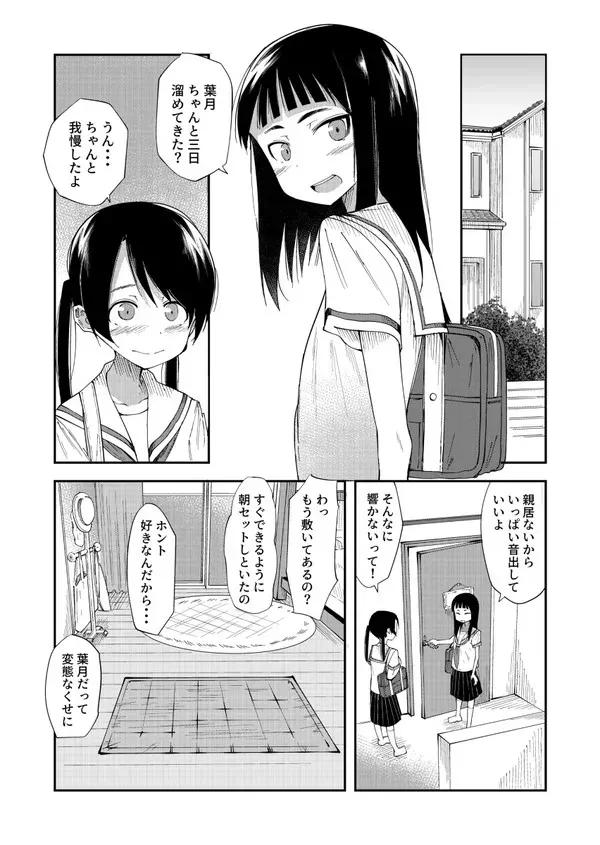 [湯豆腐] 極太うん◯を捻り出しちゃう女の子たち