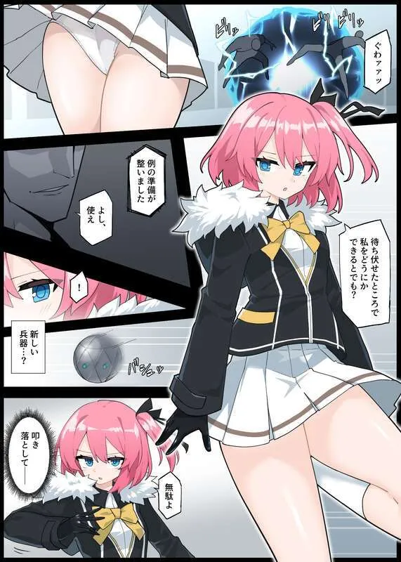 [リオレオリ] クローザー捕獲