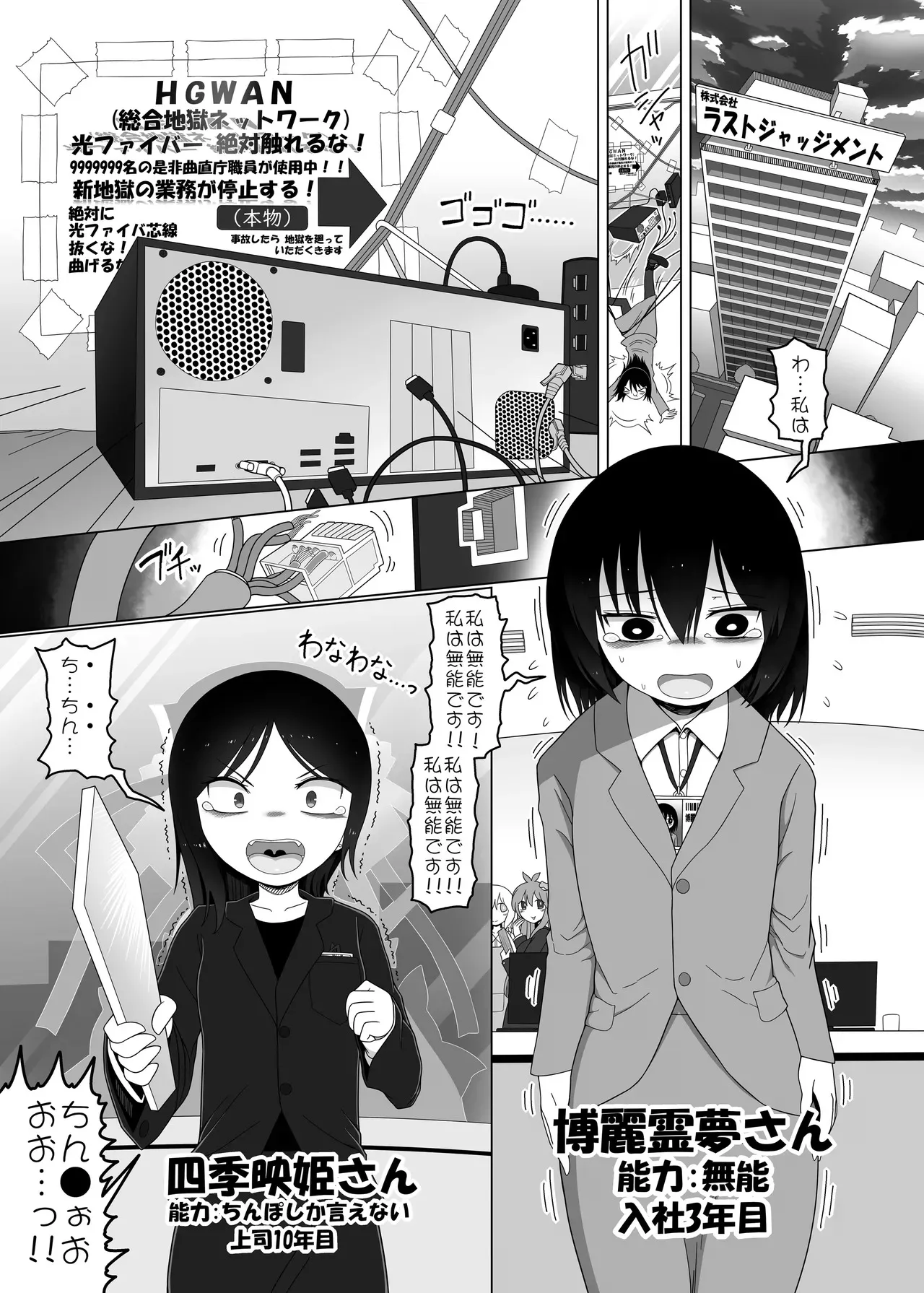 [やし屋 (YASSY)] 助けて！ドレミーさん (東方Project) [DL版]_2