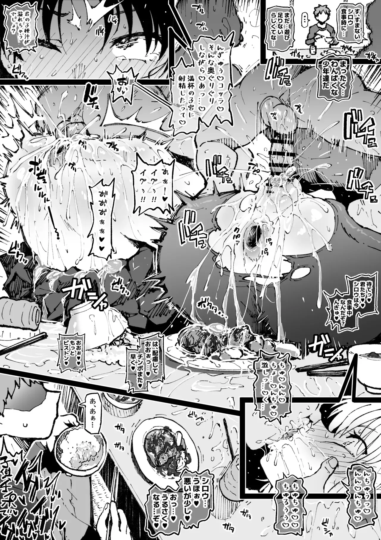 [アヘ丸] 子守りをする凛セイバー_3