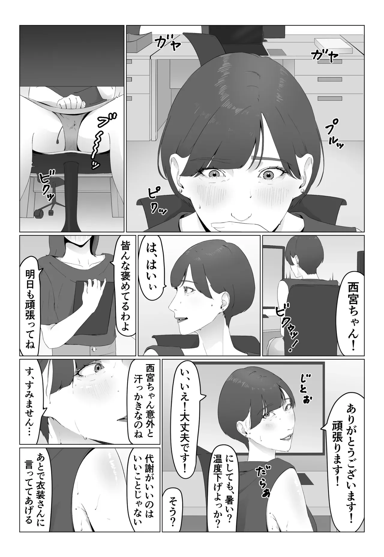 [夏目梅] 新人女子アナ汁まみれレズ奴〇堕ち_10