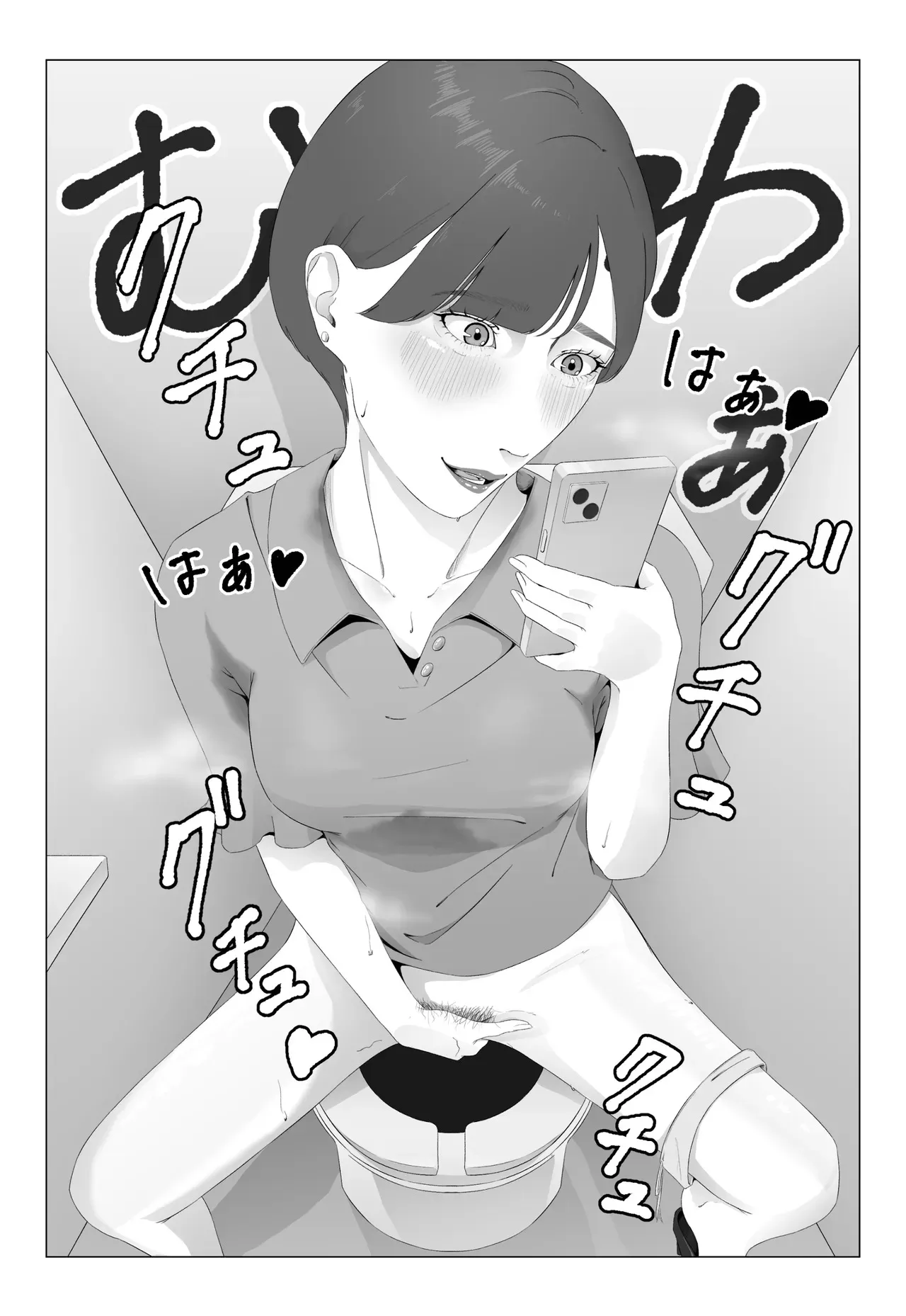 [夏目梅] 新人女子アナ汁まみれレズ奴〇堕ち_5