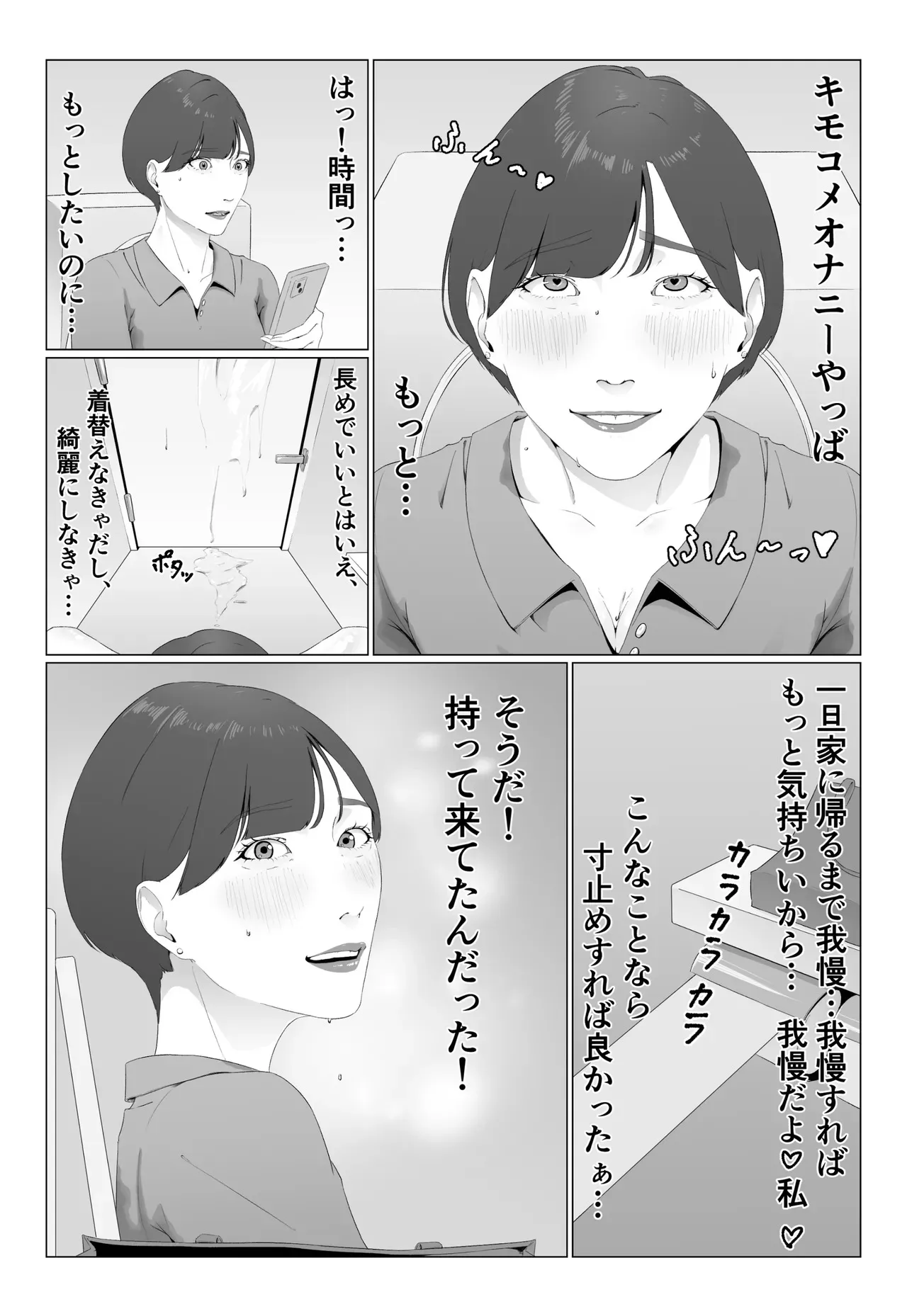 [夏目梅] 新人女子アナ汁まみれレズ奴〇堕ち_8