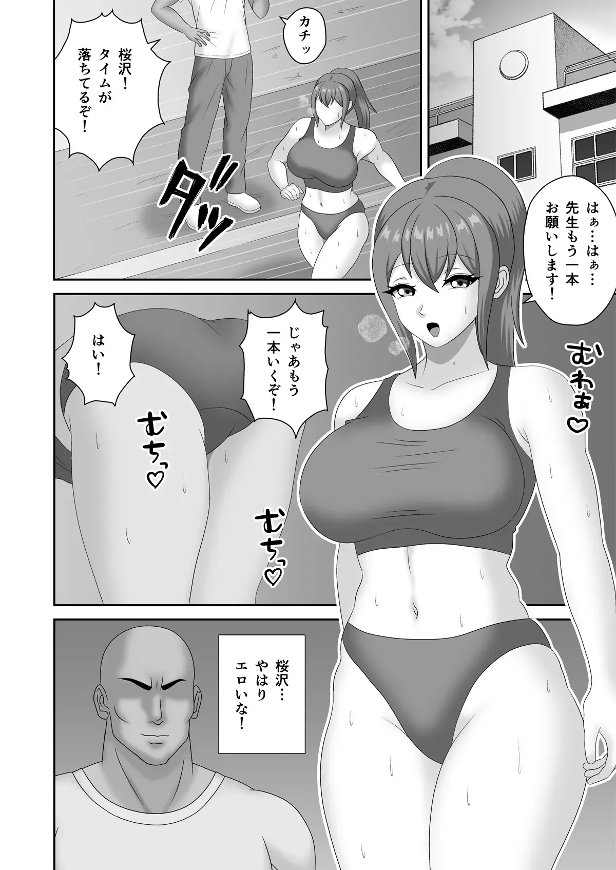 [Pixie Mint] 巨根教師に寝取られた陸上部女子_2