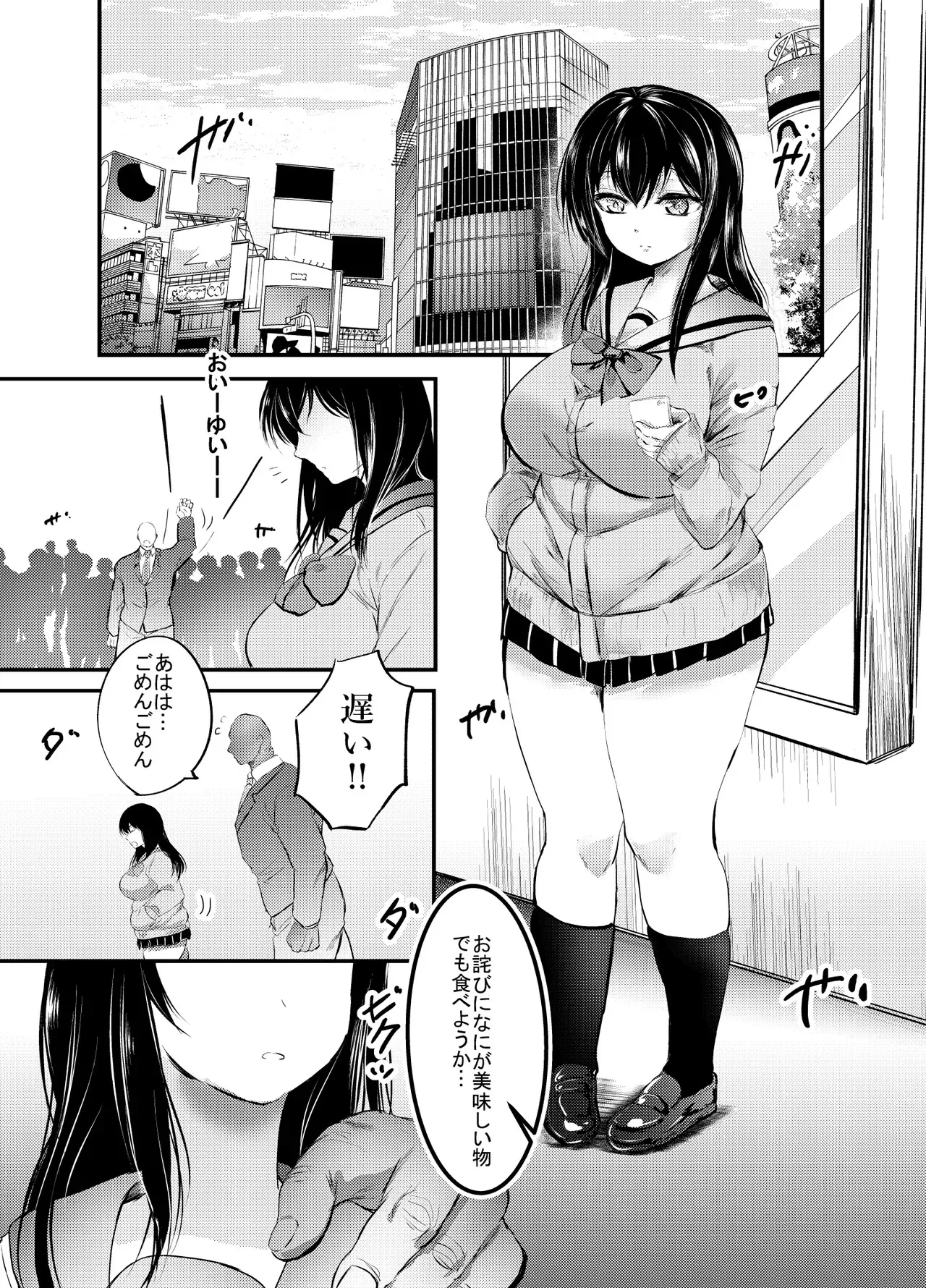 [小豆ミルクティー (新苑)] OOハメに負けないだから!!_4
