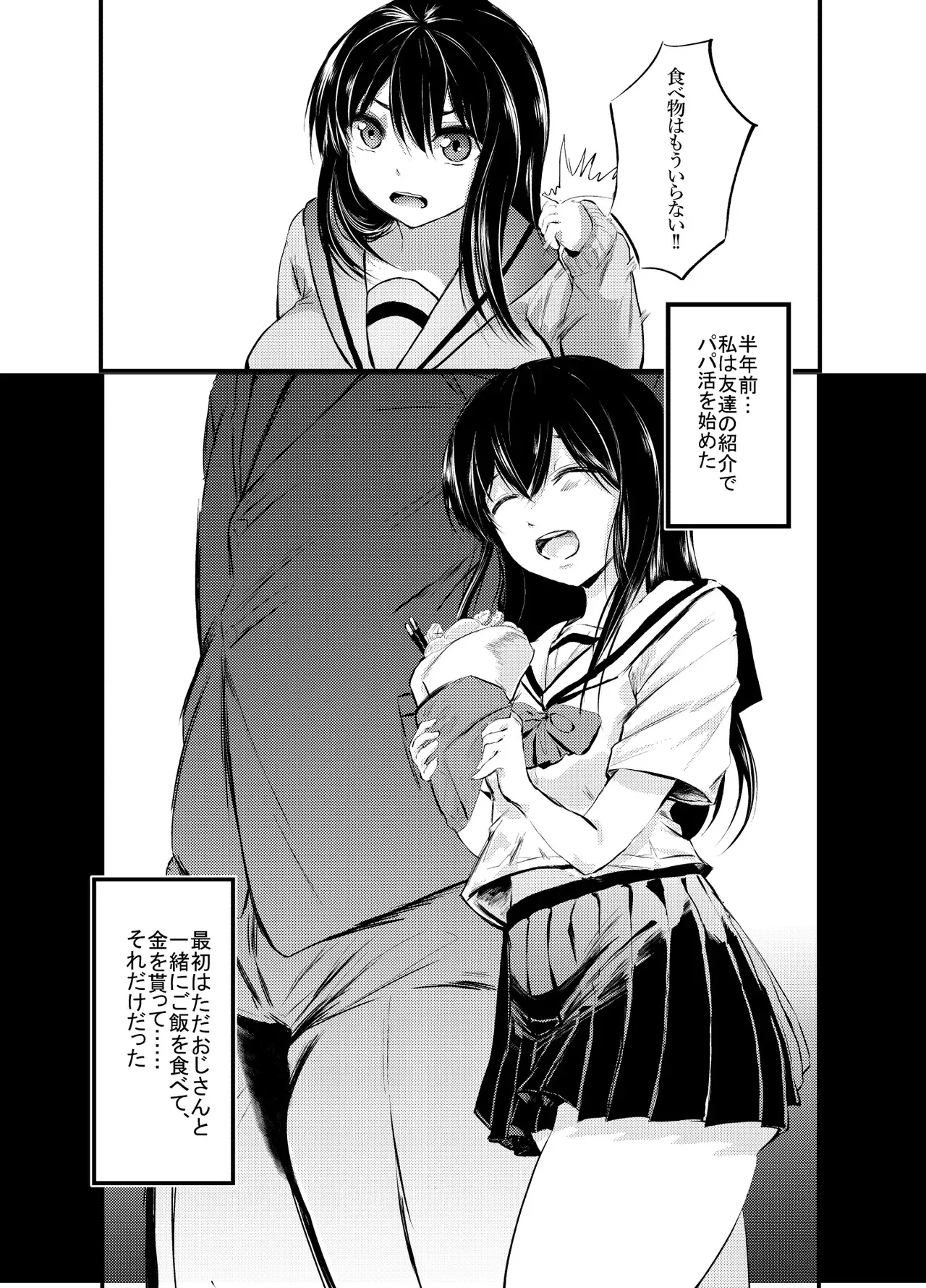 [小豆ミルクティー (新苑)] OOハメに負けないだから!!_5