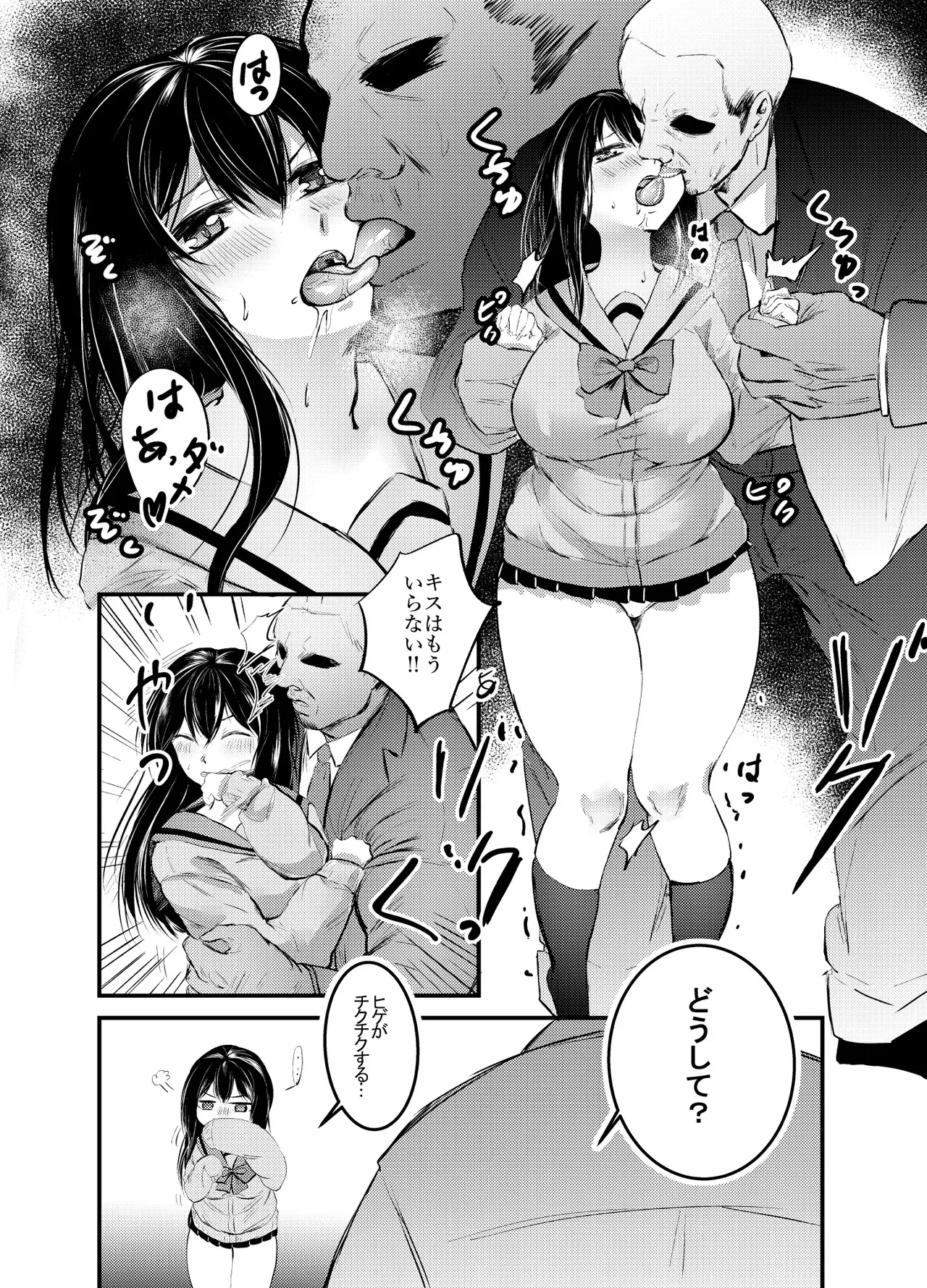[小豆ミルクティー (新苑)] OOハメに負けないだから!!_7