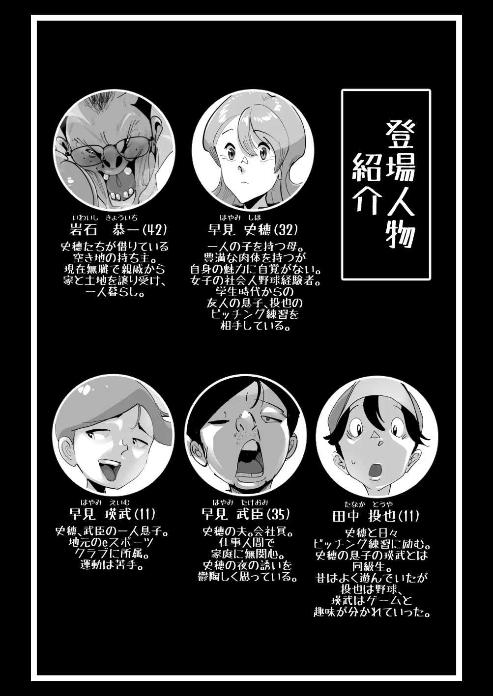 [SideのStick] Home In 人妻無職のキモ男にパートを辞めさせられ昼間汗だくベロチューセックス確定の爽やかデカ尻美人妻_2