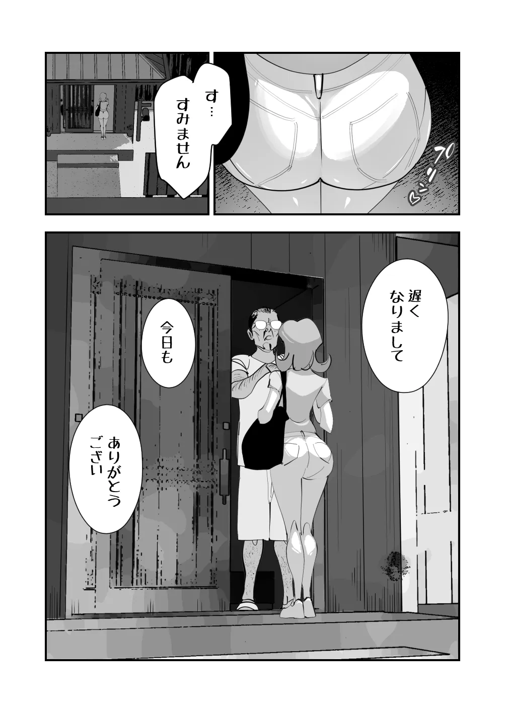 [SideのStick] Home In 人妻無職のキモ男にパートを辞めさせられ昼間汗だくベロチューセックス確定の爽やかデカ尻美人妻_3