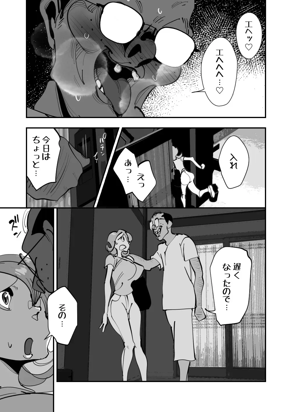 [SideのStick] Home In 人妻無職のキモ男にパートを辞めさせられ昼間汗だくベロチューセックス確定の爽やかデカ尻美人妻_5