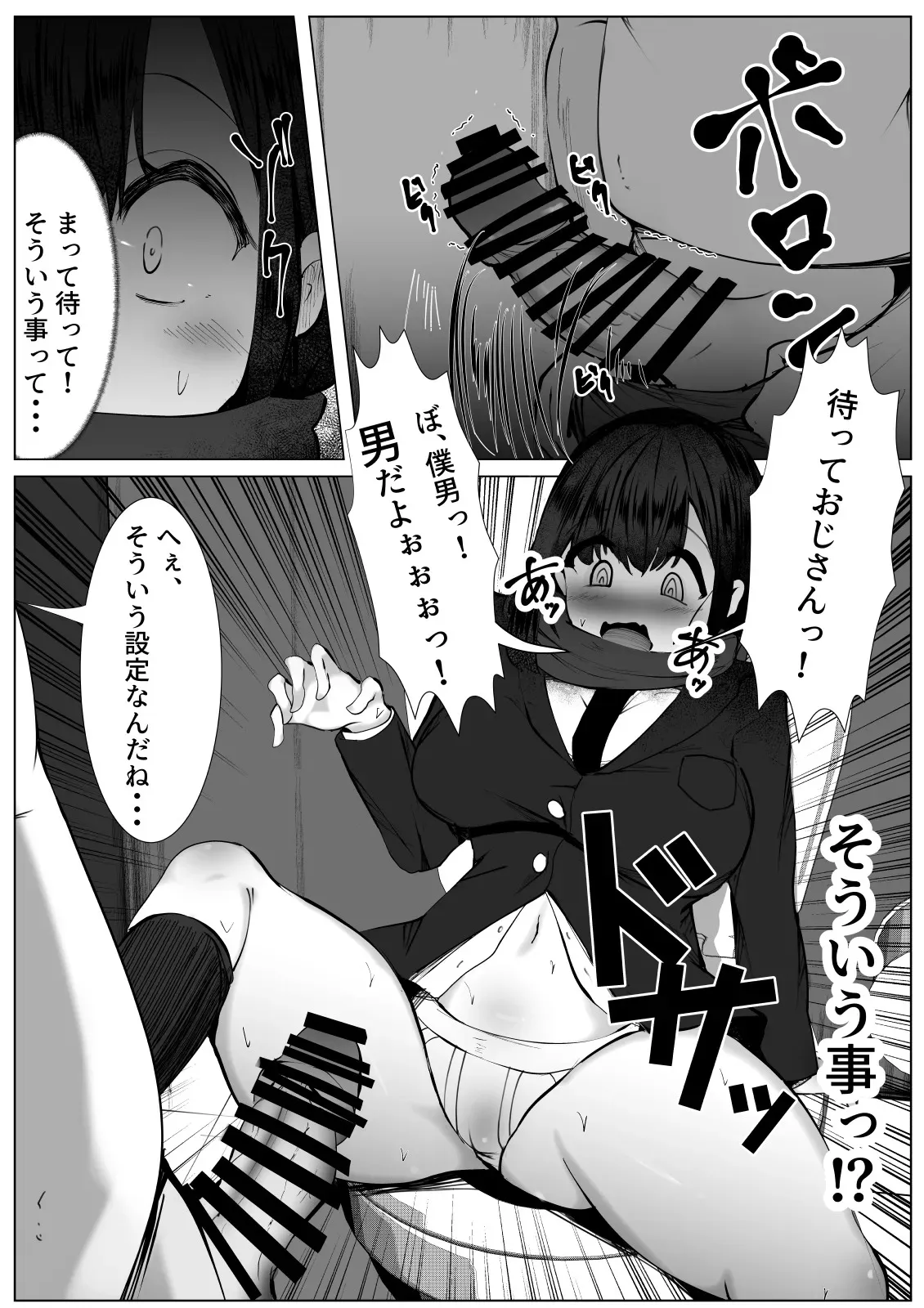 [マメック星] TS体質な僕が変態痴女と勘違いされて犯される話_10