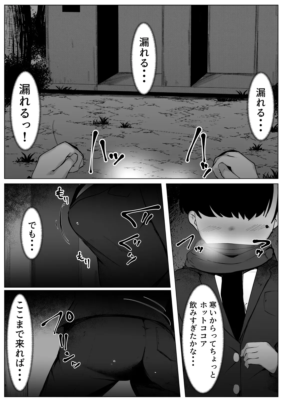 [マメック星] TS体質な僕が変態痴女と勘違いされて犯される話_2