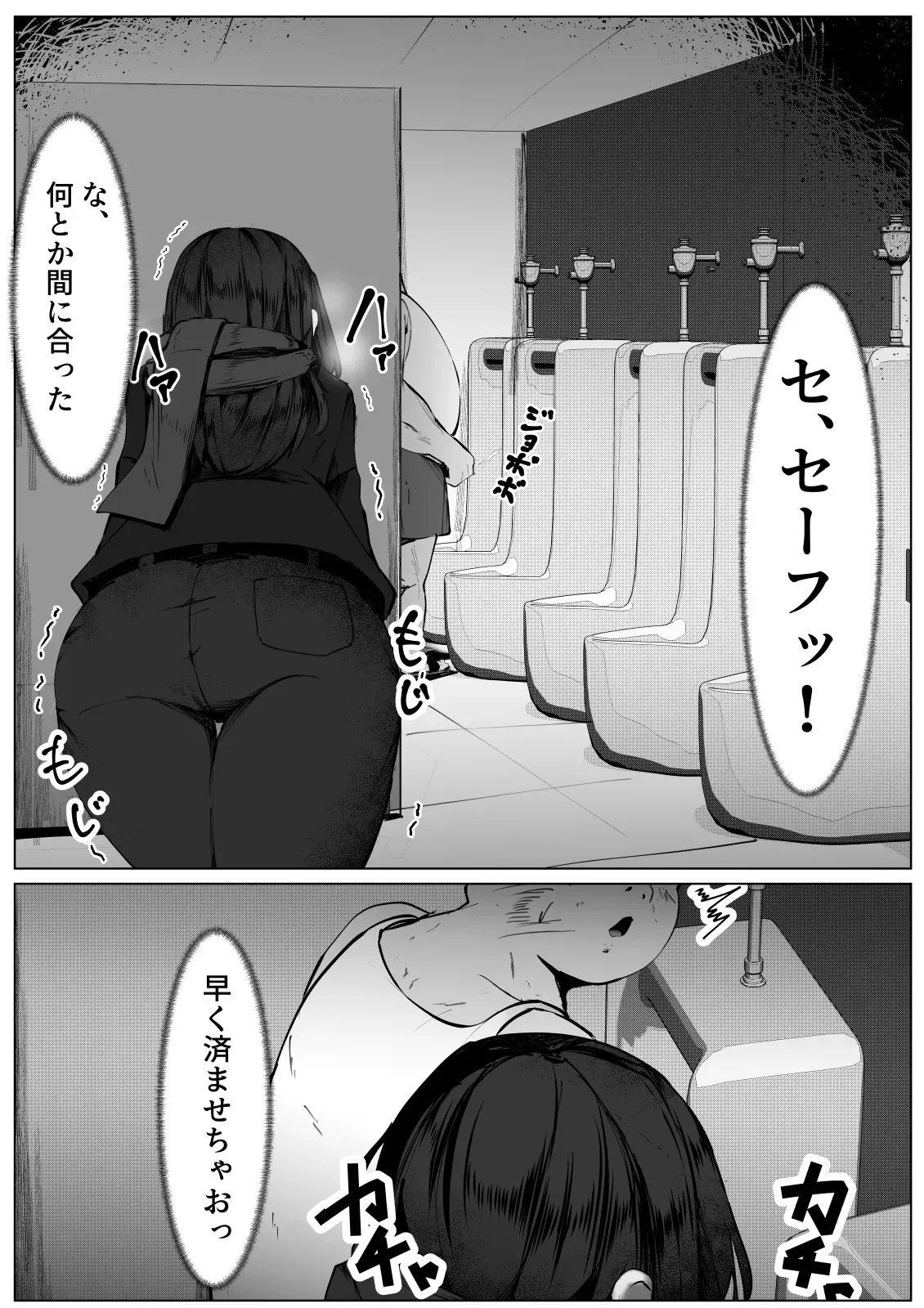 [マメック星] TS体質な僕が変態痴女と勘違いされて犯される話_3