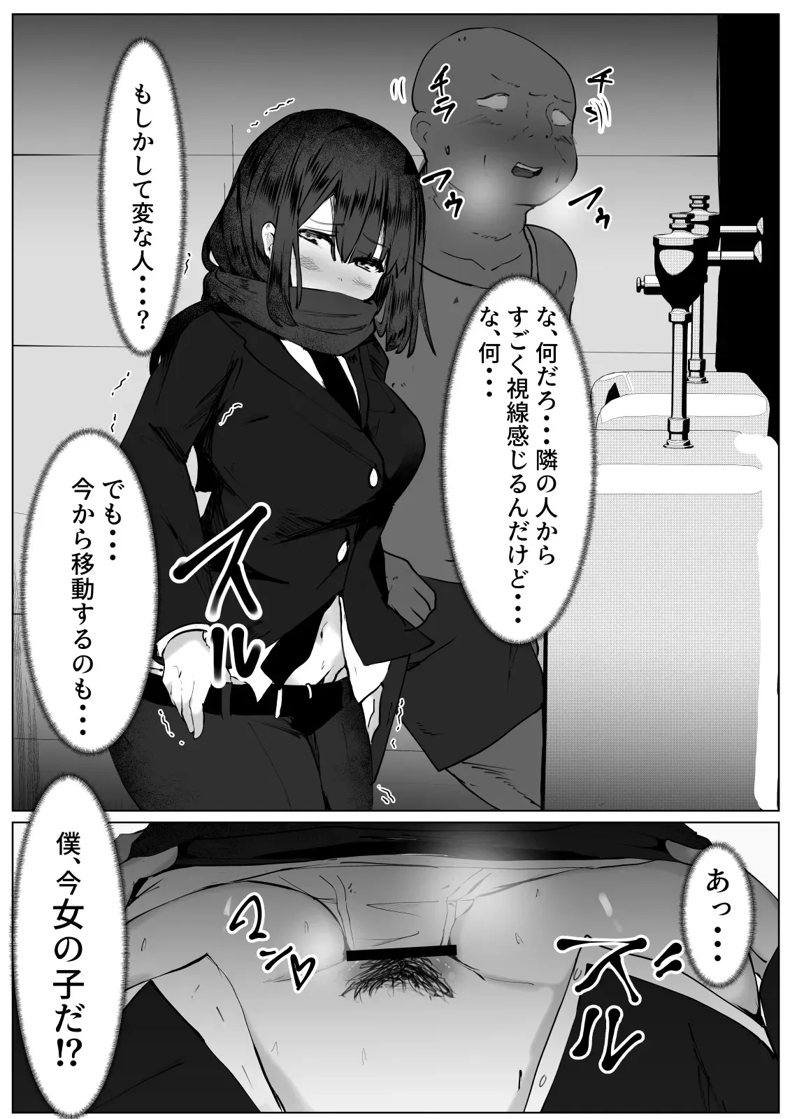 [マメック星] TS体質な僕が変態痴女と勘違いされて犯される話_4