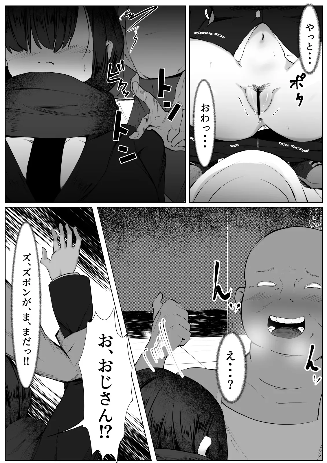 [マメック星] TS体質な僕が変態痴女と勘違いされて犯される話_8