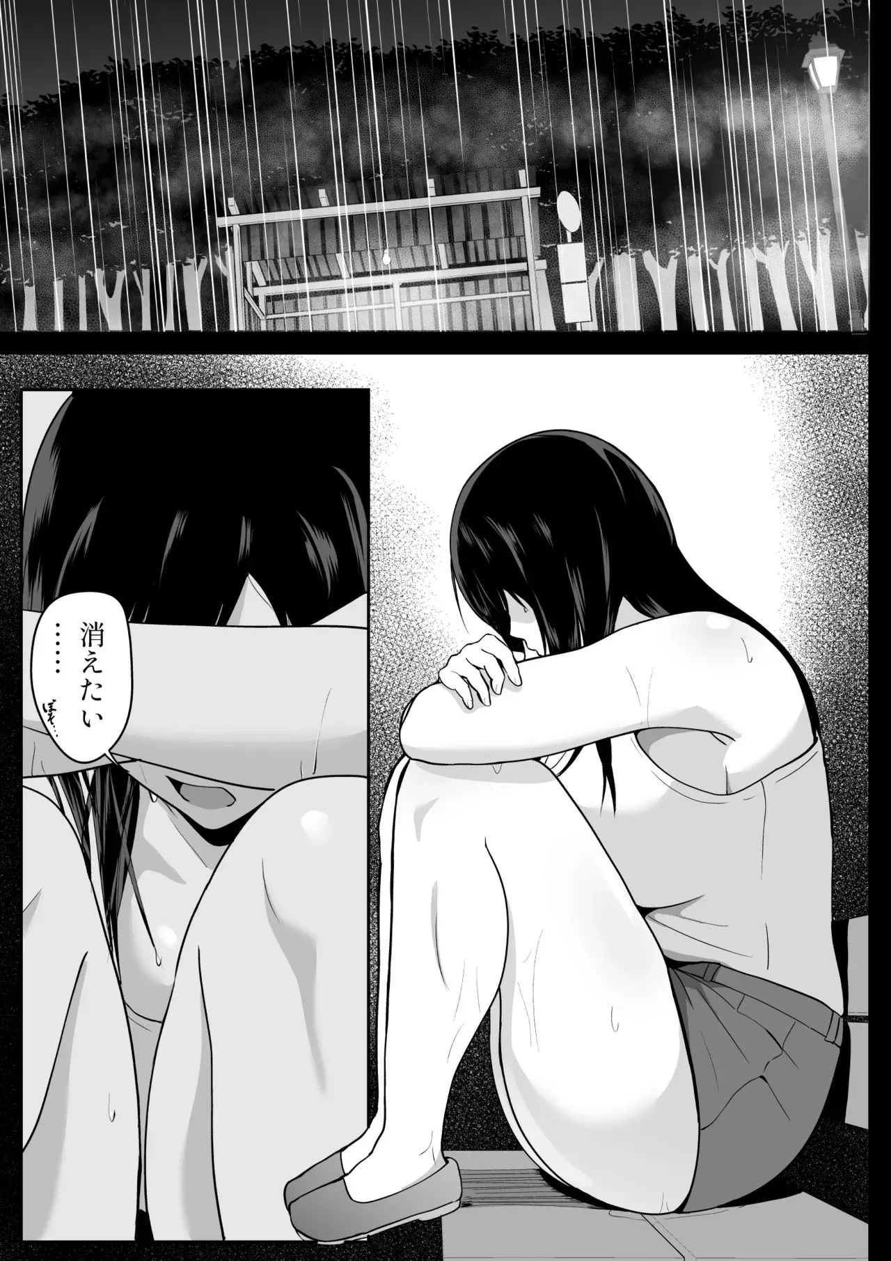 [ヒトナラザル] アマヤドリ -女宿り-_4