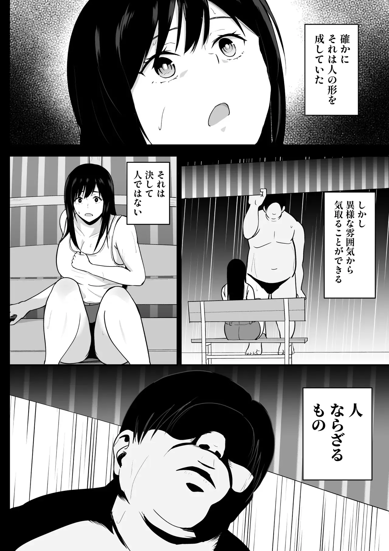 [ヒトナラザル] アマヤドリ -女宿り-_7