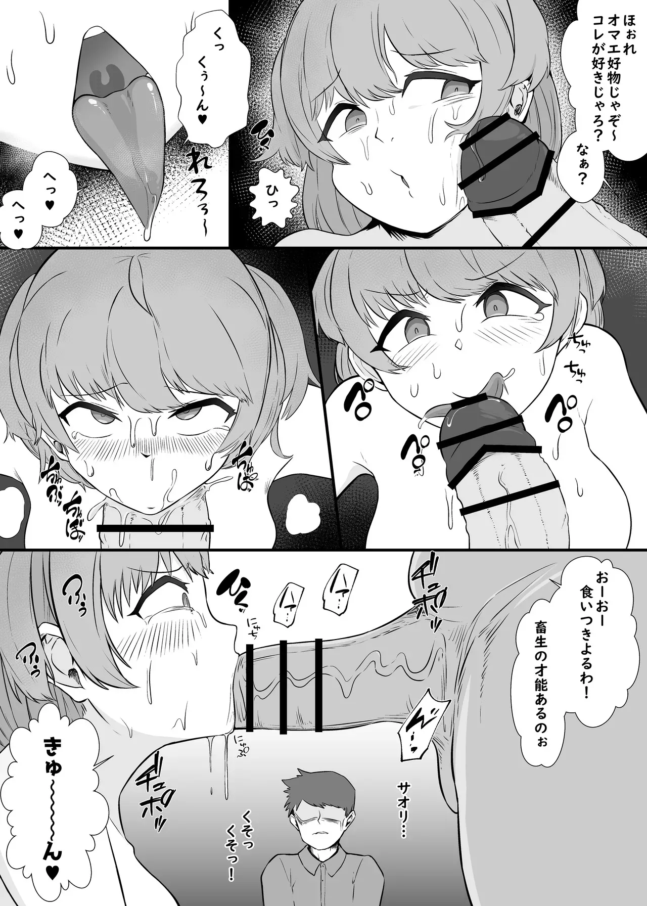 [うなぎカメ屋] オレの彼女が犬ってコトになった -人体改造されて返品されたEX-_5