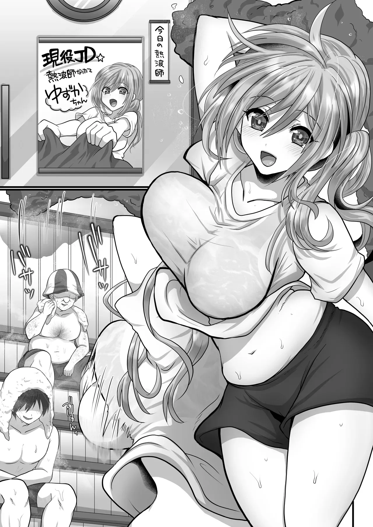 [もふ屋 (明日葉もふ)] お手軽に種付け×受精×着床されちゃう【熱波師むすめ】_3