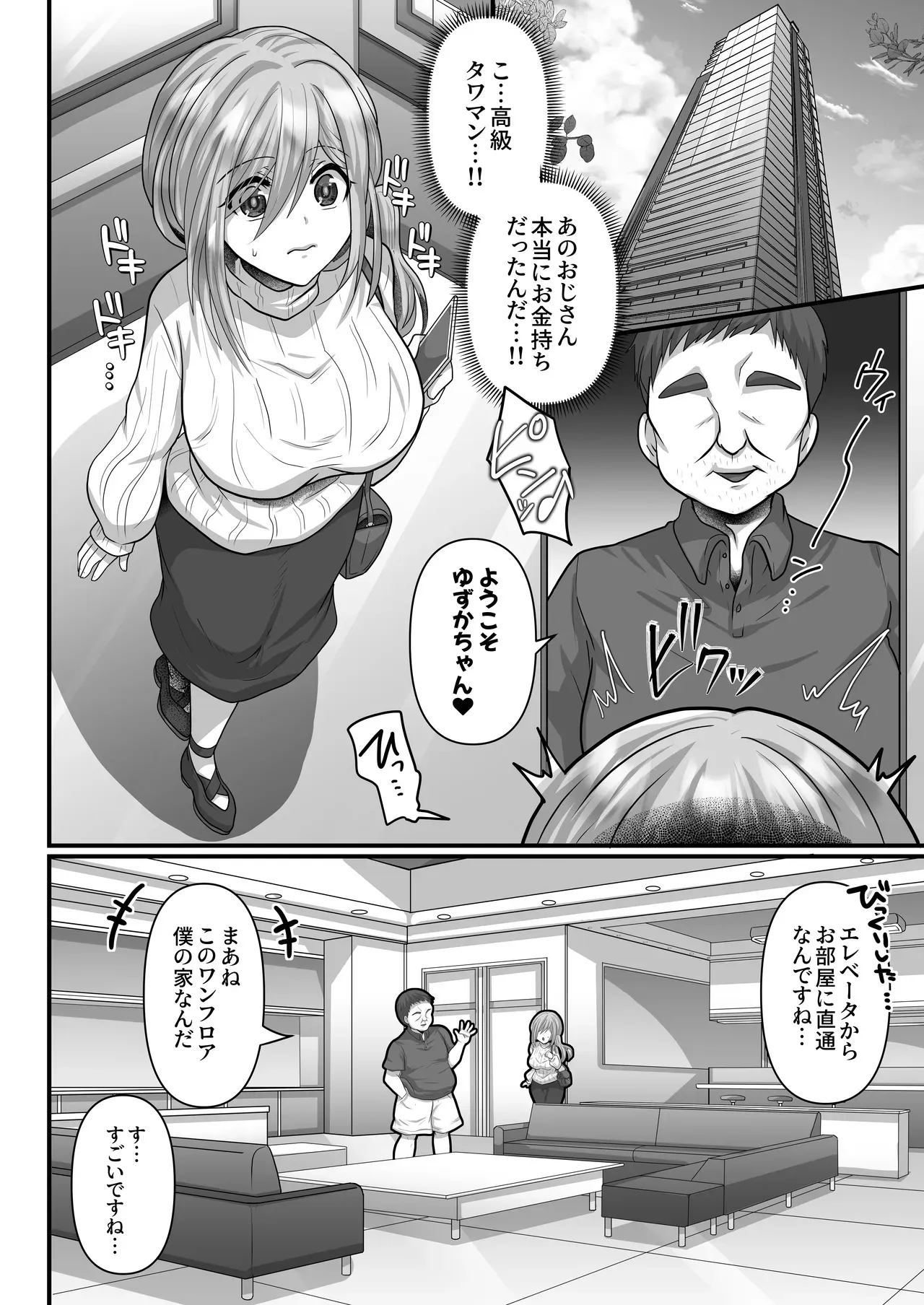 [もふ屋 (明日葉もふ)] お手軽に種付け×受精×着床されちゃう【熱波師むすめ】_6