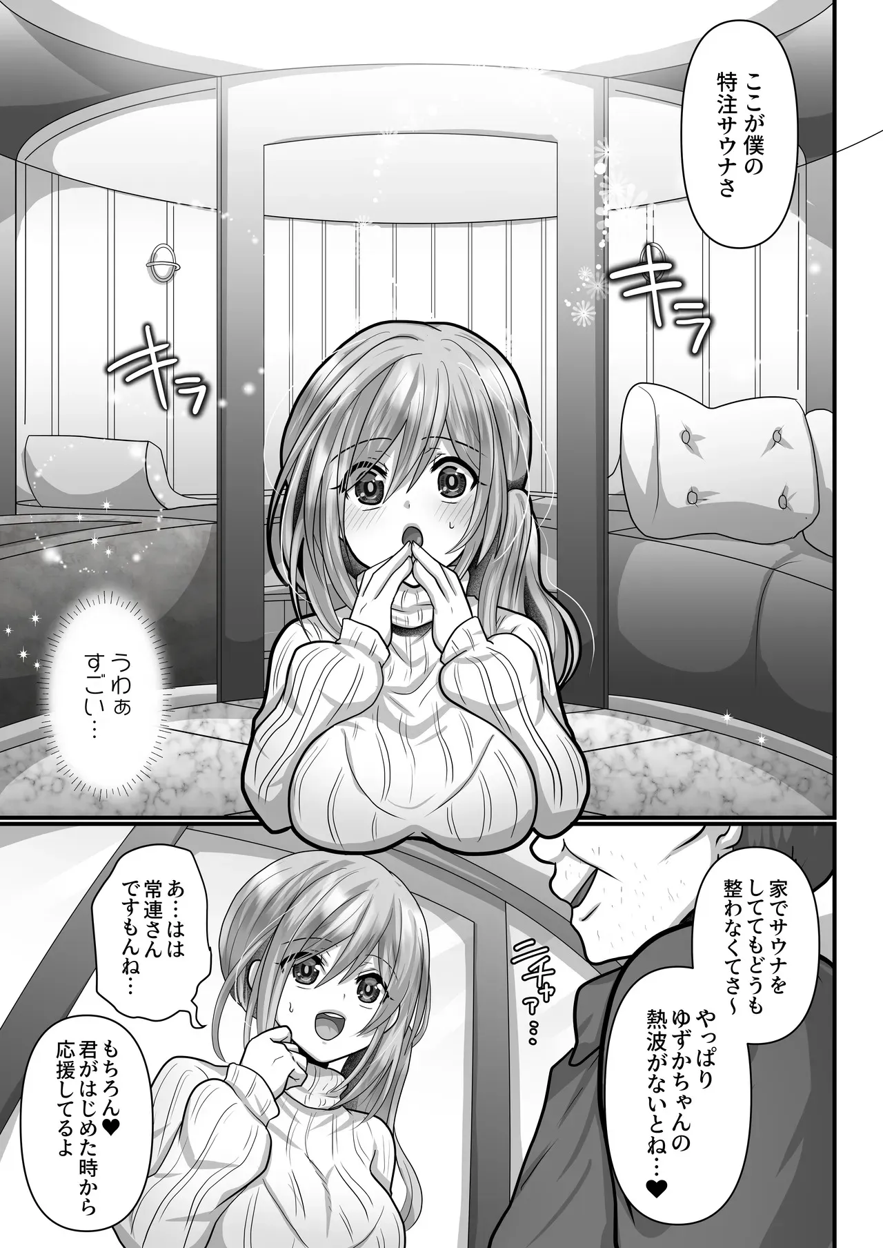 [もふ屋 (明日葉もふ)] お手軽に種付け×受精×着床されちゃう【熱波師むすめ】_7