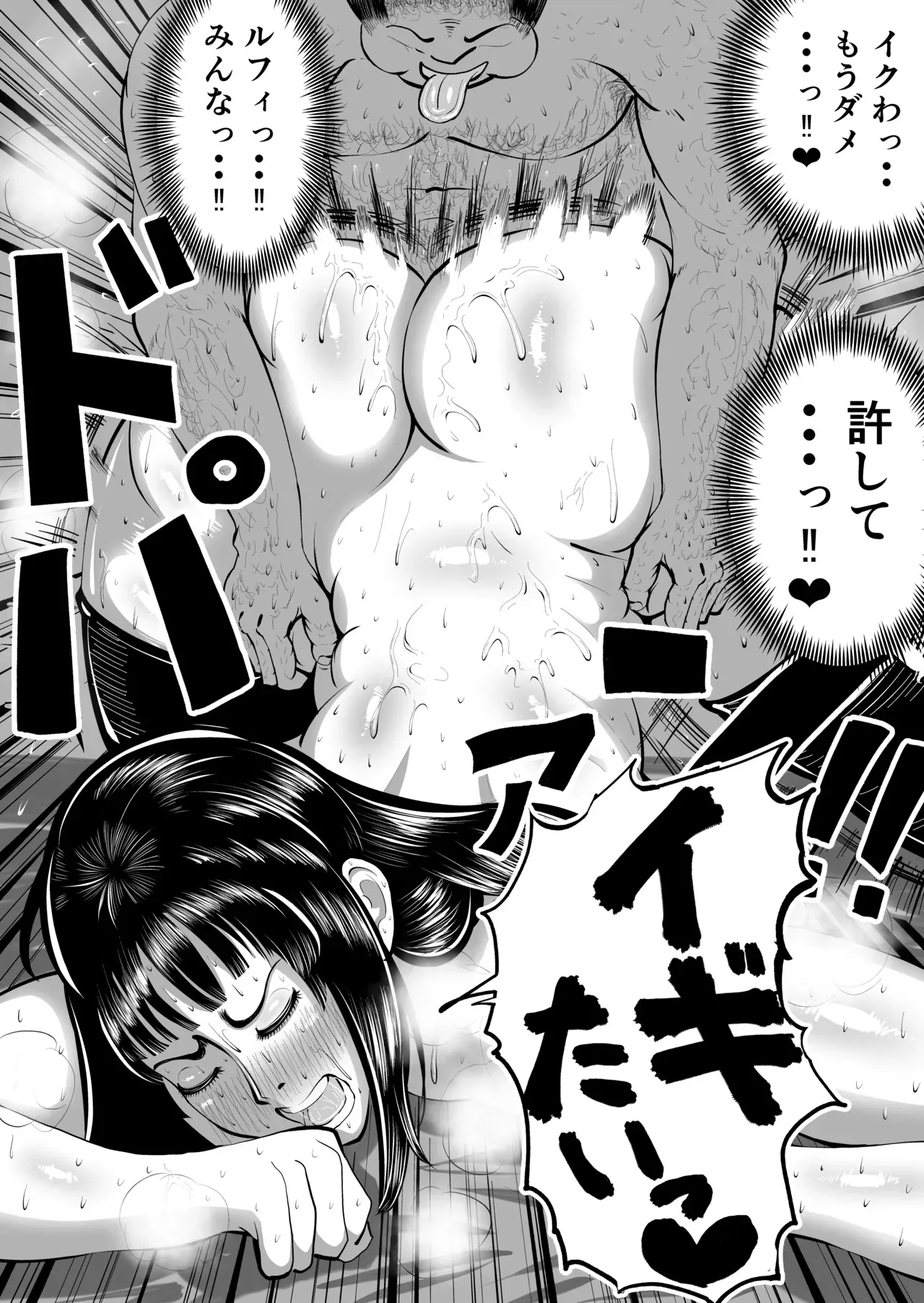 [がらなえきす] ニコ・ロビン 敗北_5