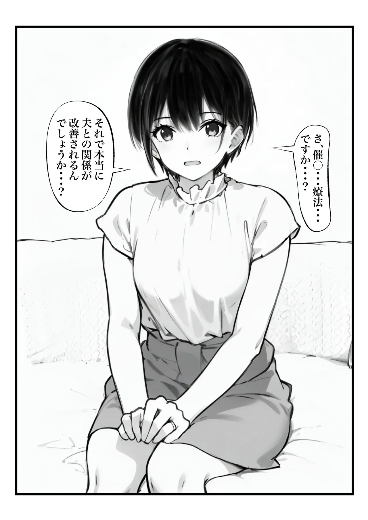 [鯨乃髭N] ボーイッシュ人妻催◯オナホ化計画_5
