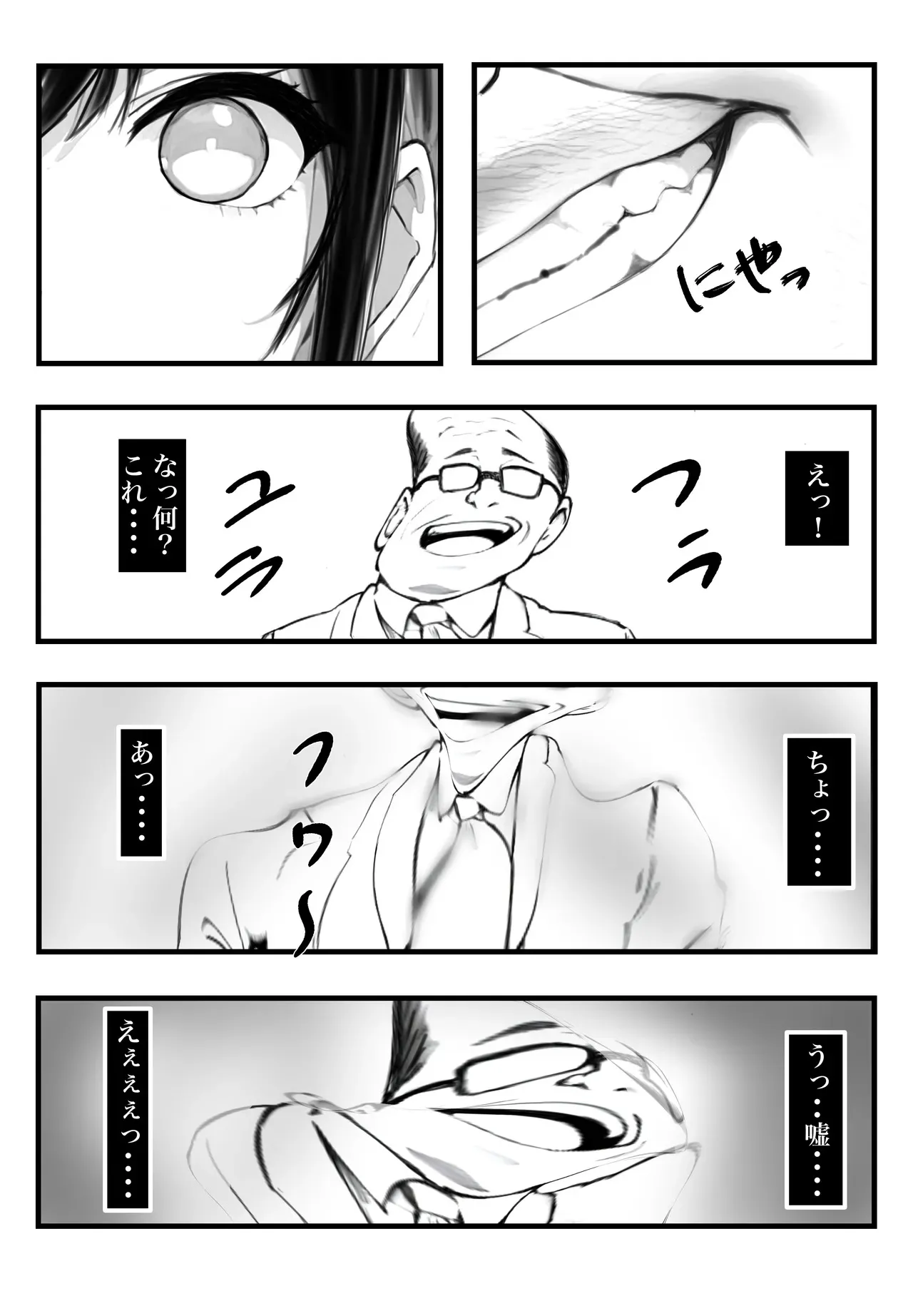 [鯨乃髭N] ボーイッシュ人妻催◯オナホ化計画_8