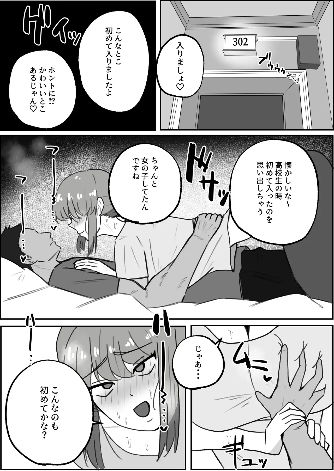 [ホソショベ] 結婚12年目パート人妻(37)、大学生に寝取られる。_10